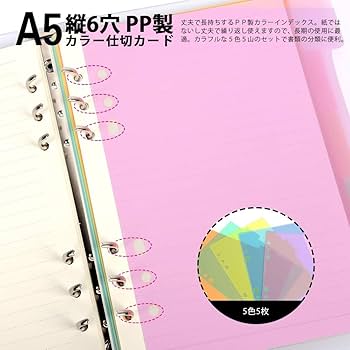 ◆補充 日本語1枚 Amazon.co.jp: システム手帳用リフィル a5 6穴 横罫8mm 45枚 PP